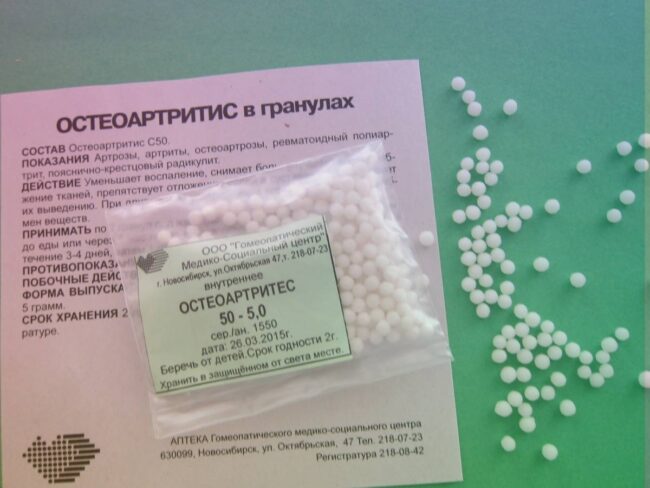 Гомеопатия